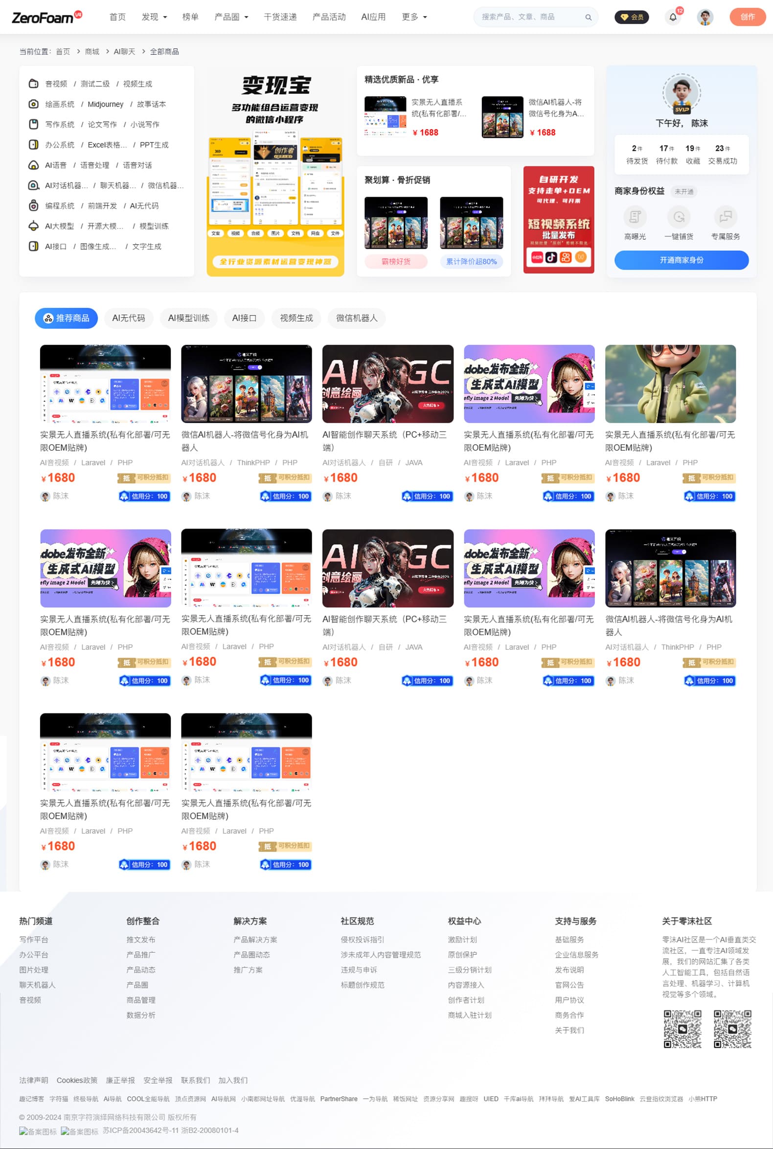 ZeroFoam - WordPress 社区主题