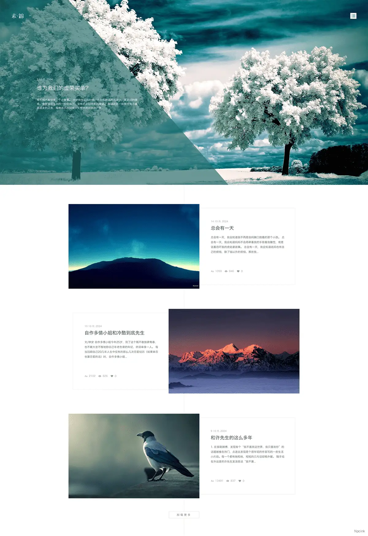 Diaspora 素锦 - WordPress 单栏博客主题