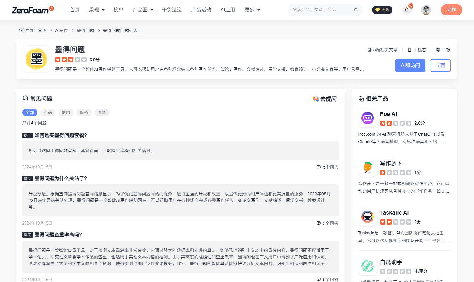 ZeroFoam - WordPress 社区主题