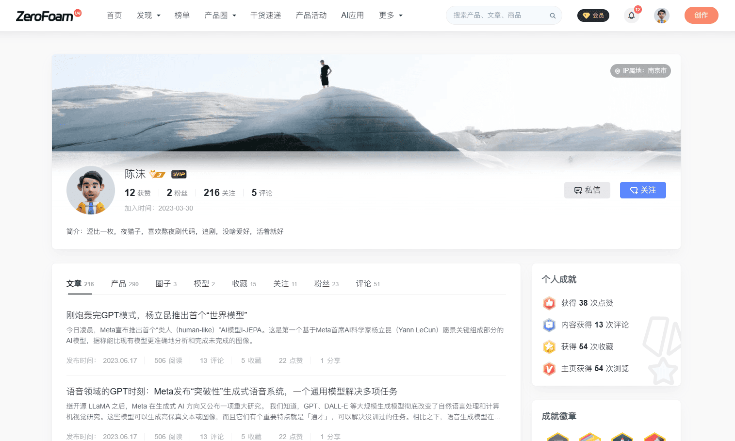 ZeroFoam - WordPress 社区主题