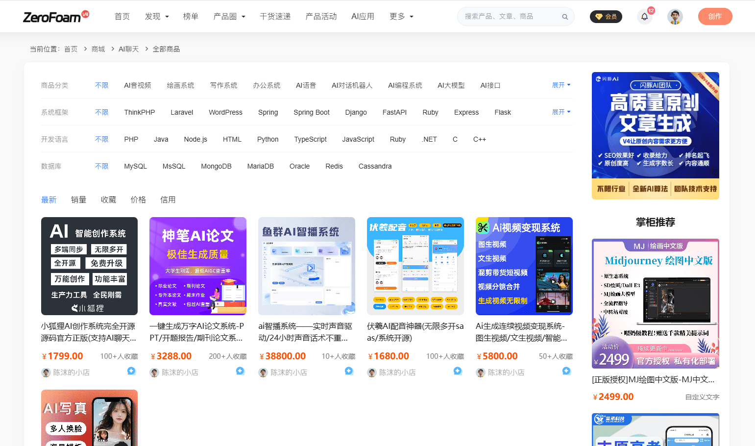 ZeroFoam - WordPress 社区主题