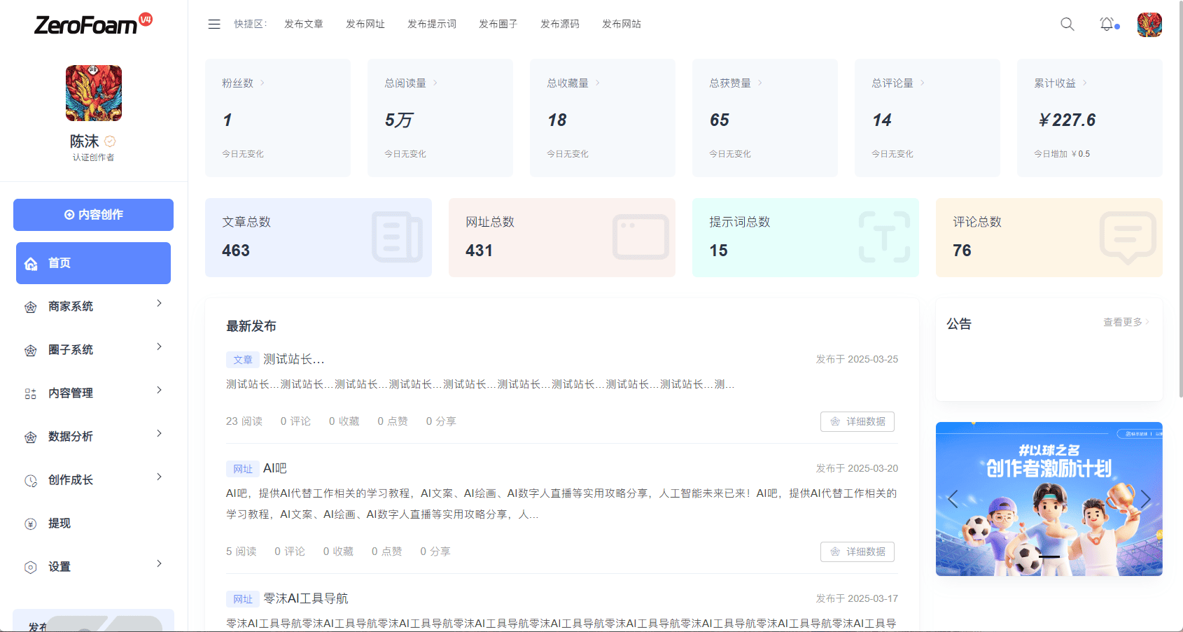 ZeroFoam - WordPress 社区主题