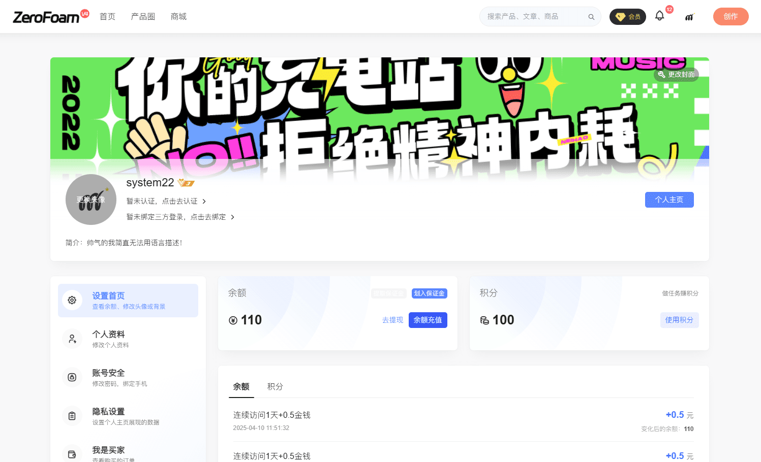 ZeroFoam - WordPress 社区主题