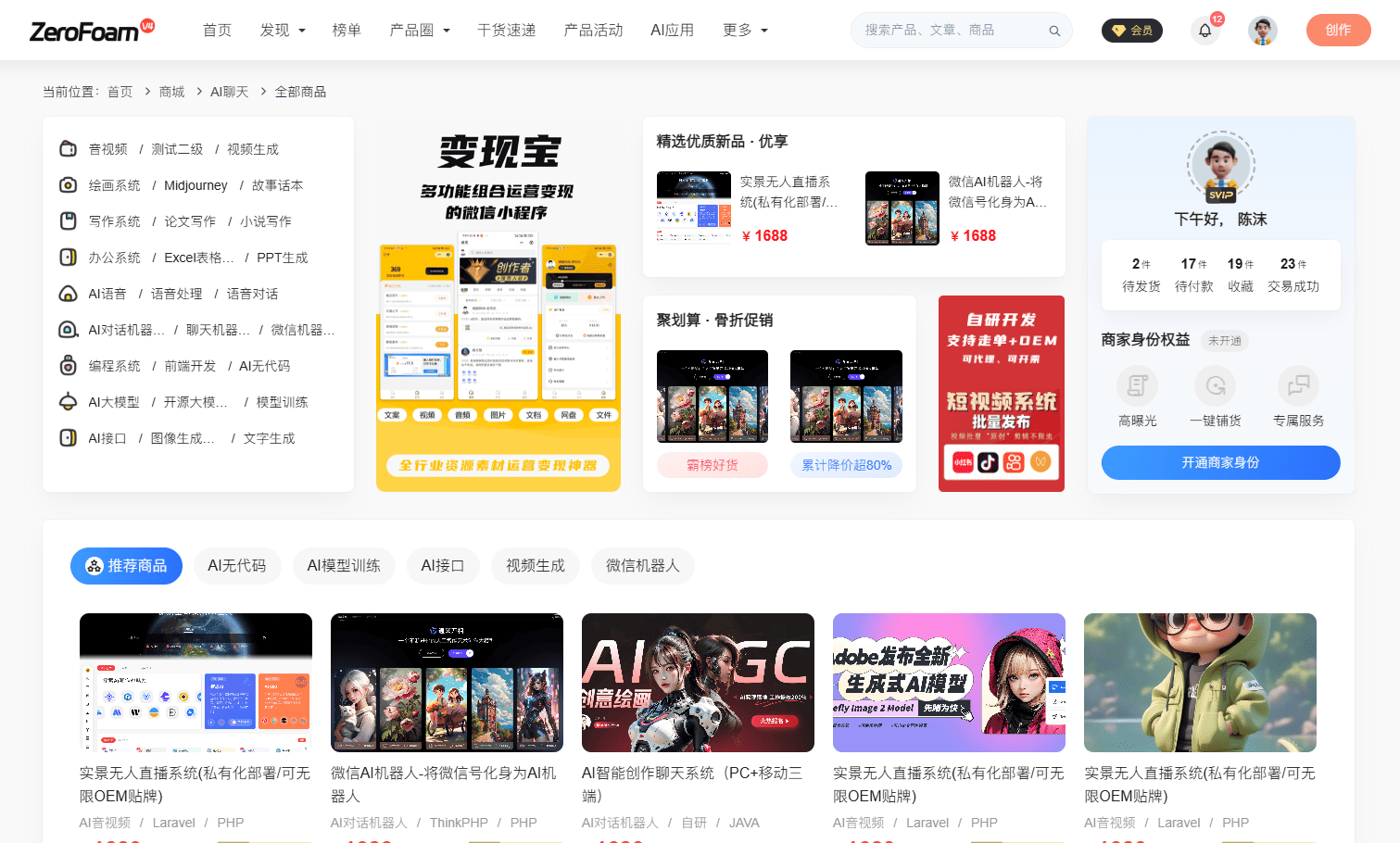 ZeroFoam - WordPress 社区主题