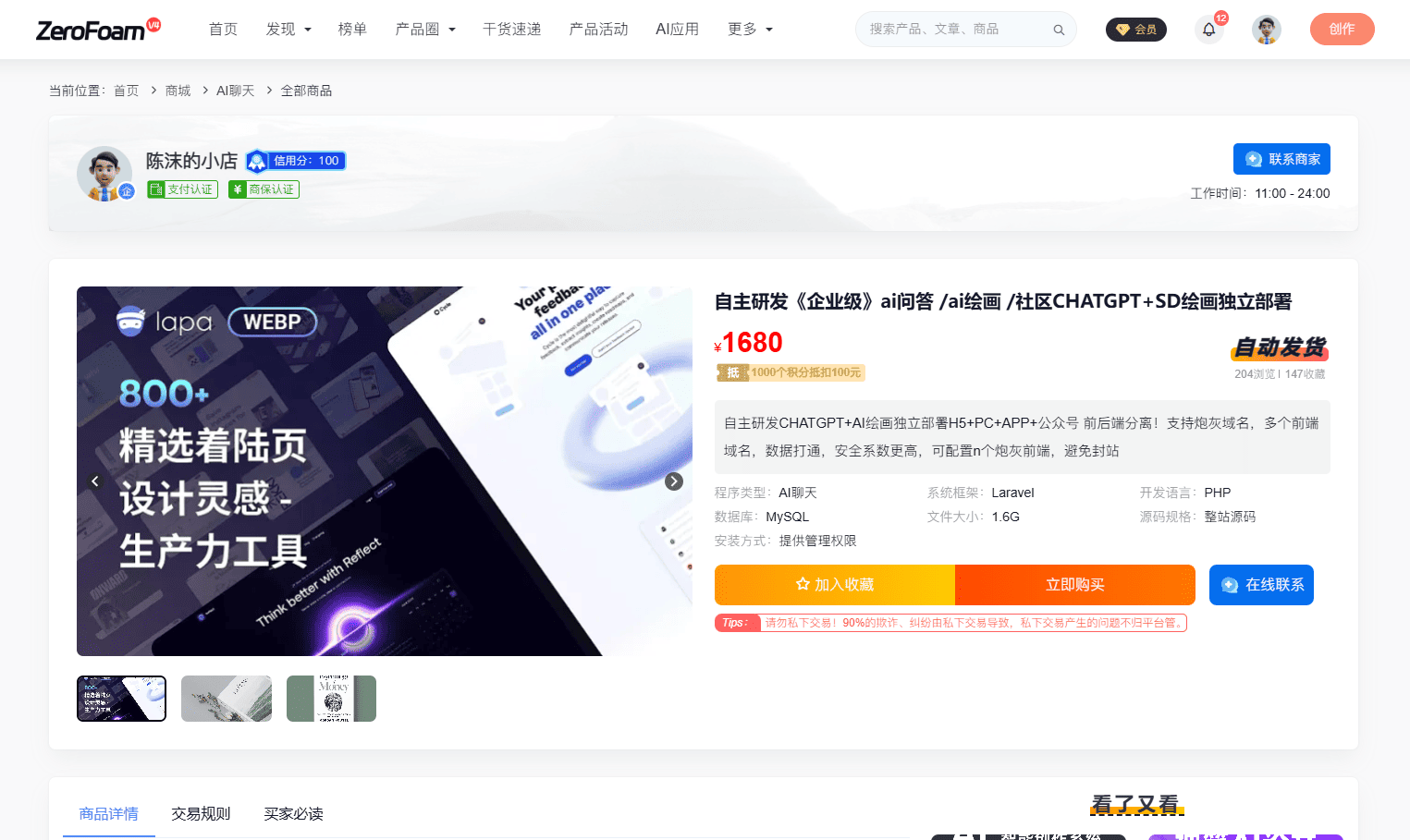 ZeroFoam - WordPress 社区主题