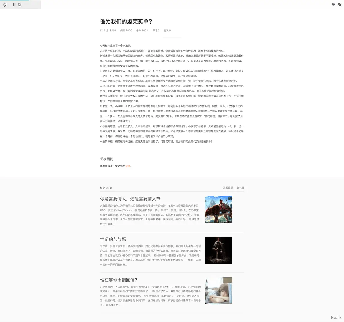 Diaspora 素锦 - WordPress 单栏博客主题