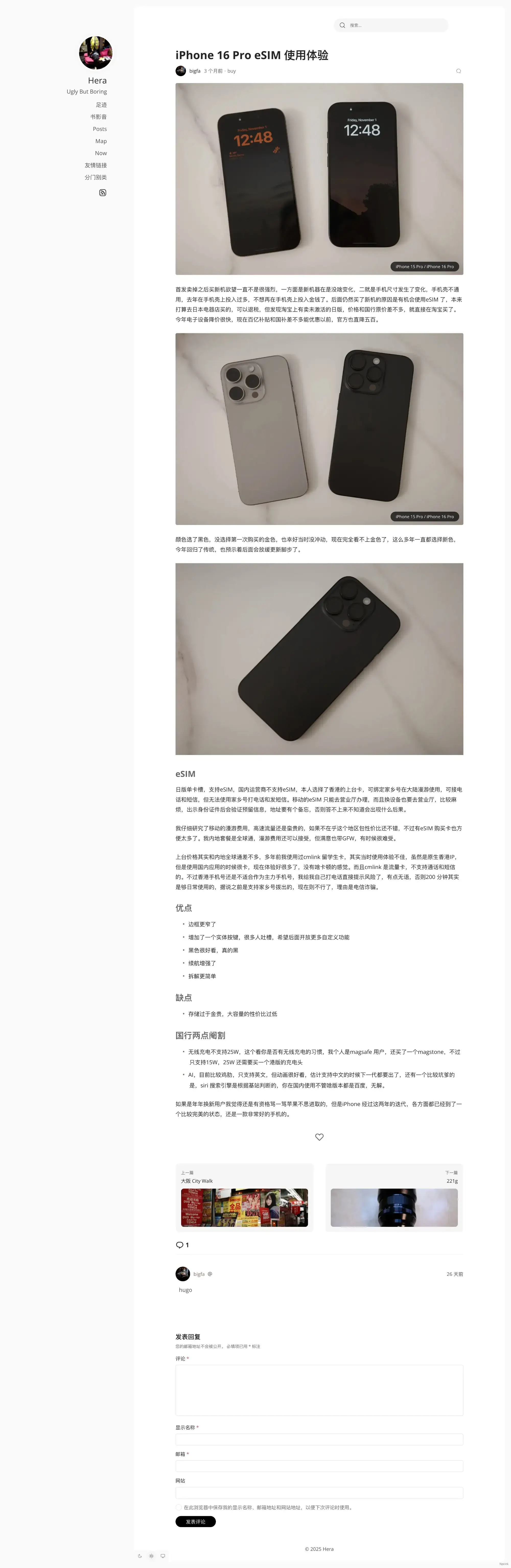 Hera - wordpress 雙欄博客主題