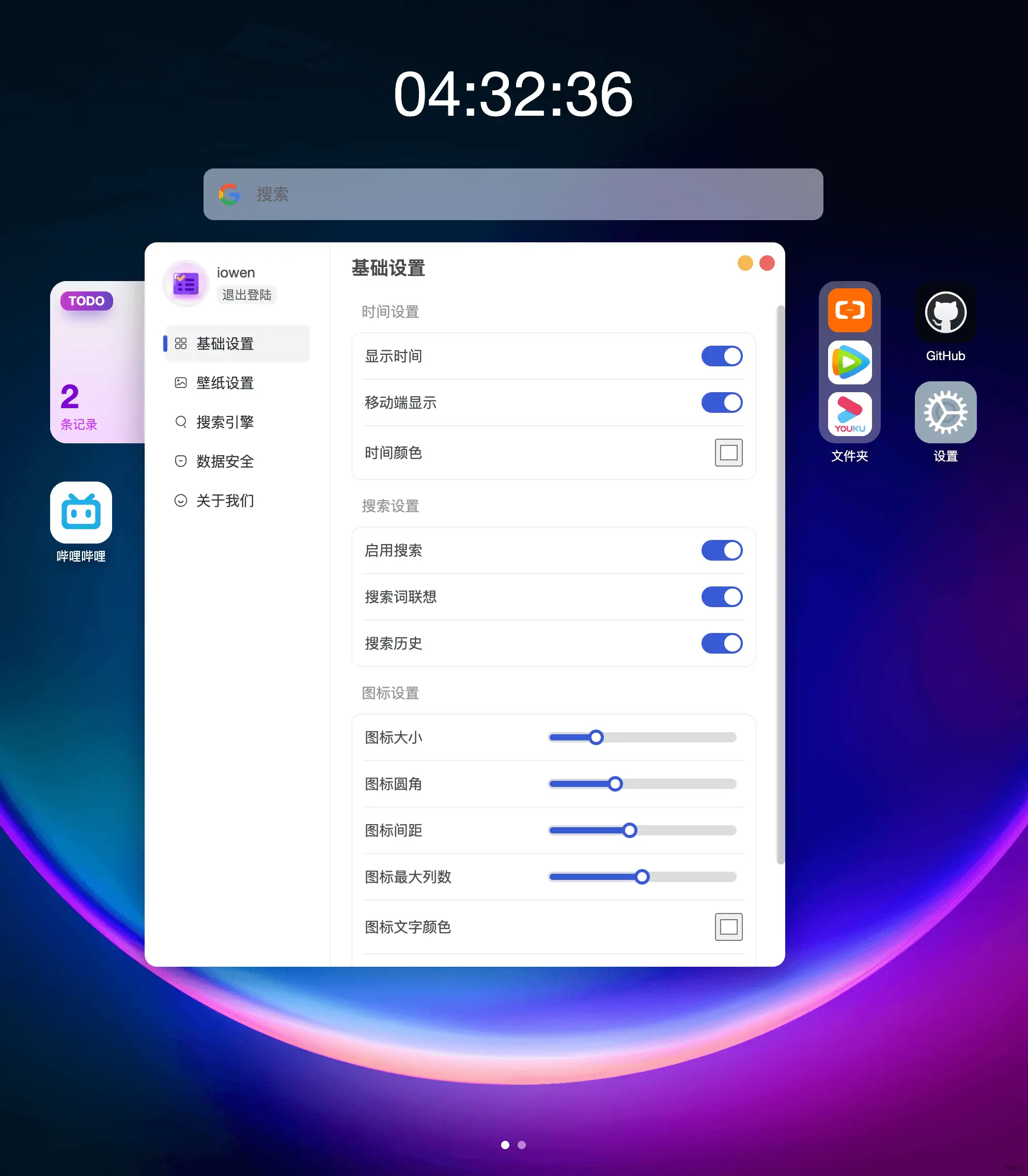 IO TAB - WordPress書簽頁插件