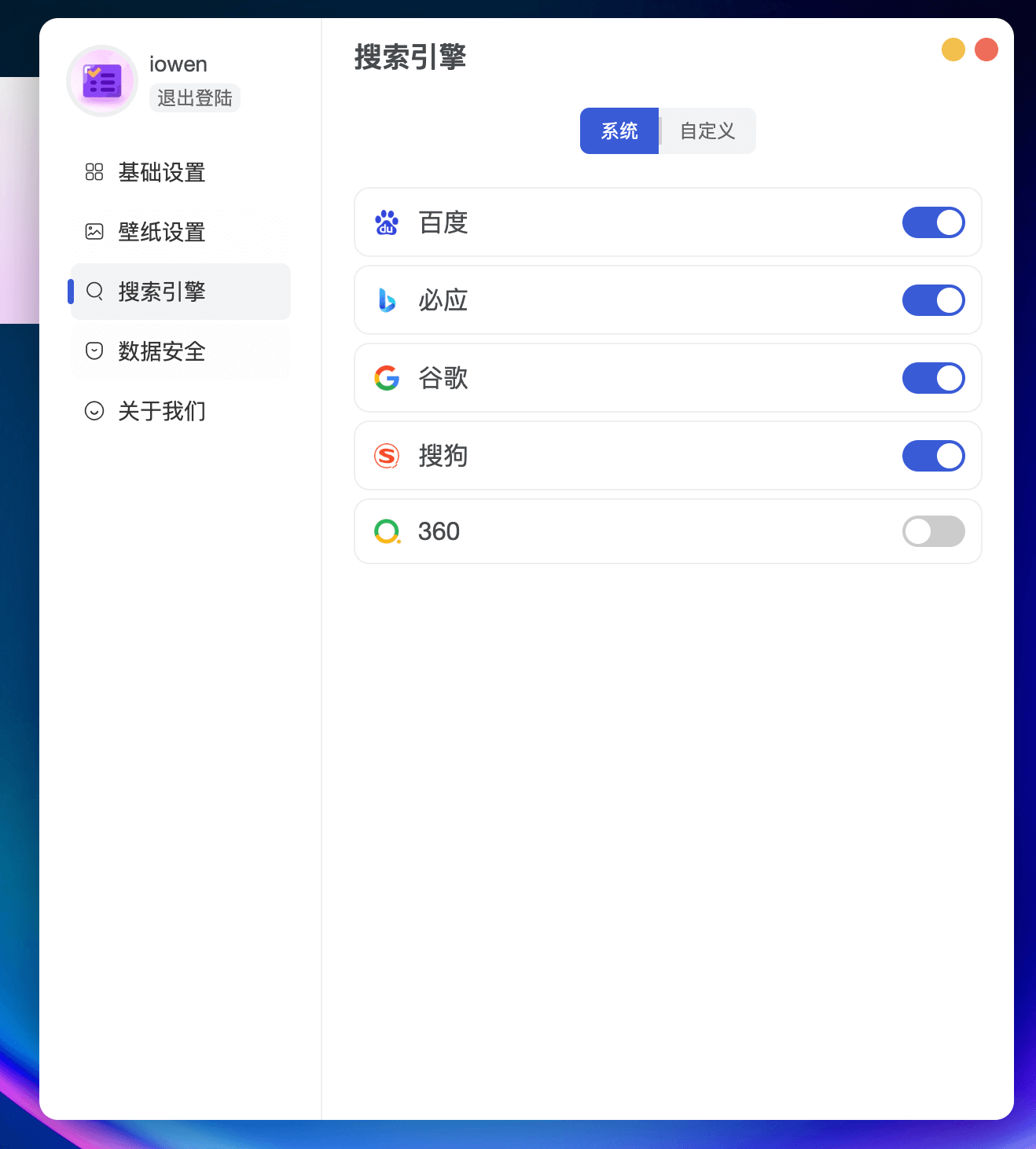 IO TAB - WordPress书签页插件