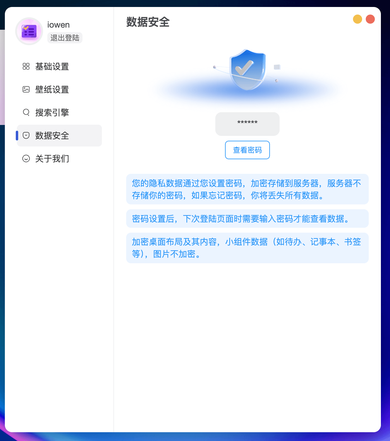 IO TAB - WordPress書簽頁(yè)插件