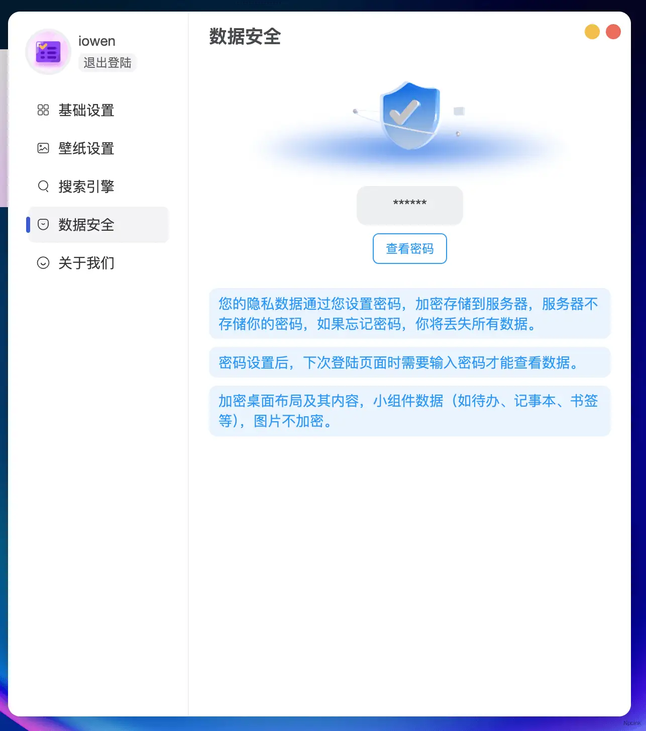 IO TAB - WordPress書簽頁插件