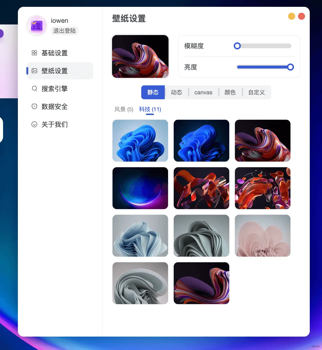 IO TAB - WordPress書簽頁插件