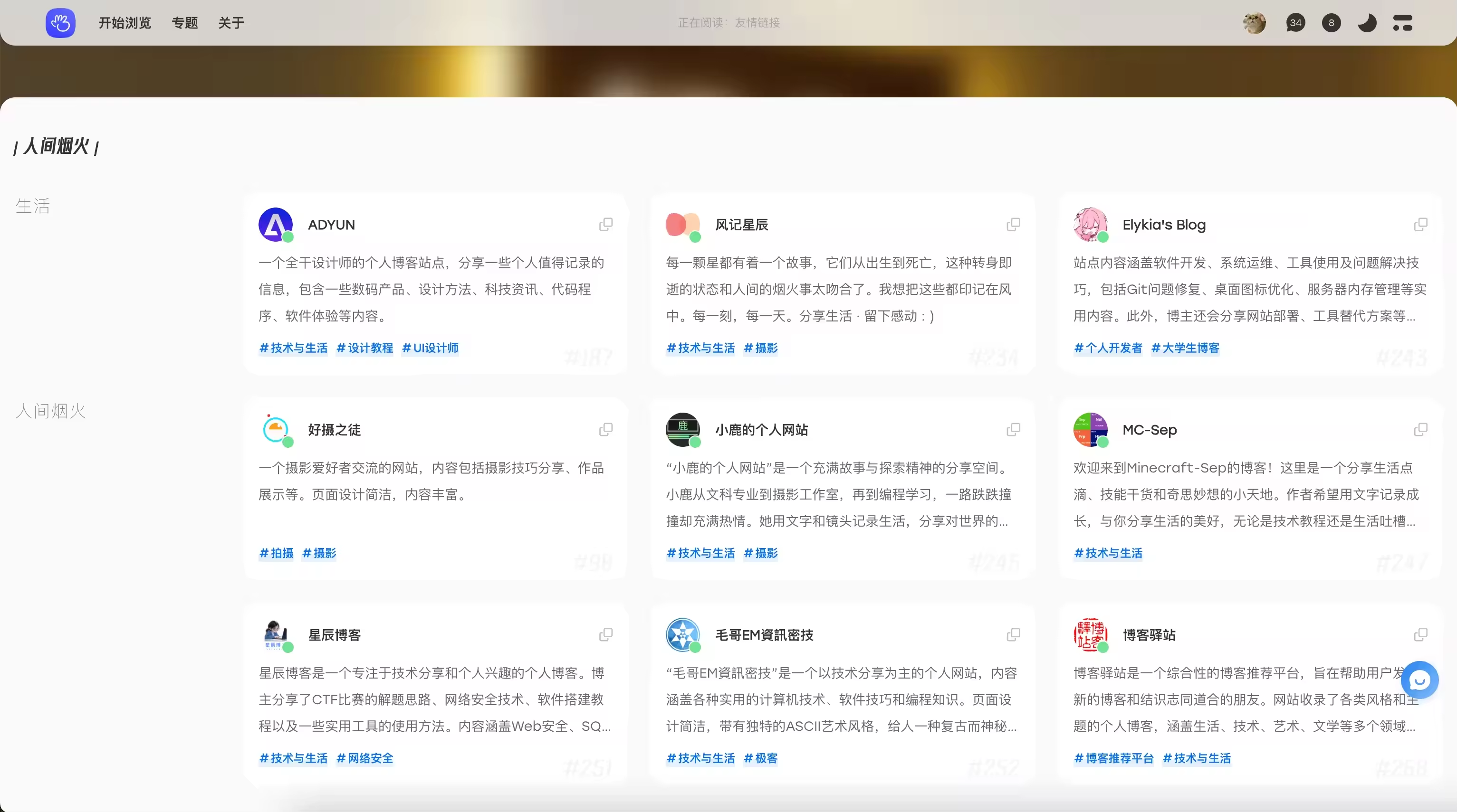 Somnia Pro 主題 - Nvpress 博客社區主題