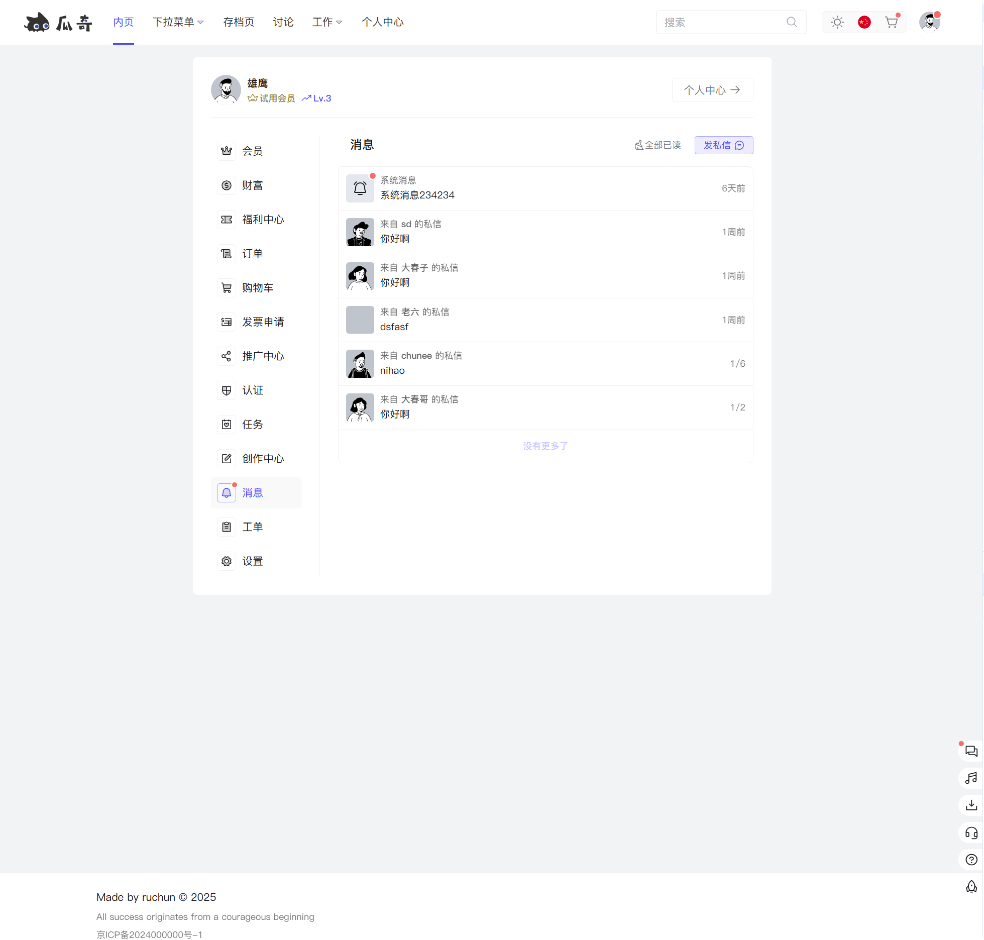瓜奇主題 - WordPress 資源站、外貿(mào)商業(yè)多語言主題