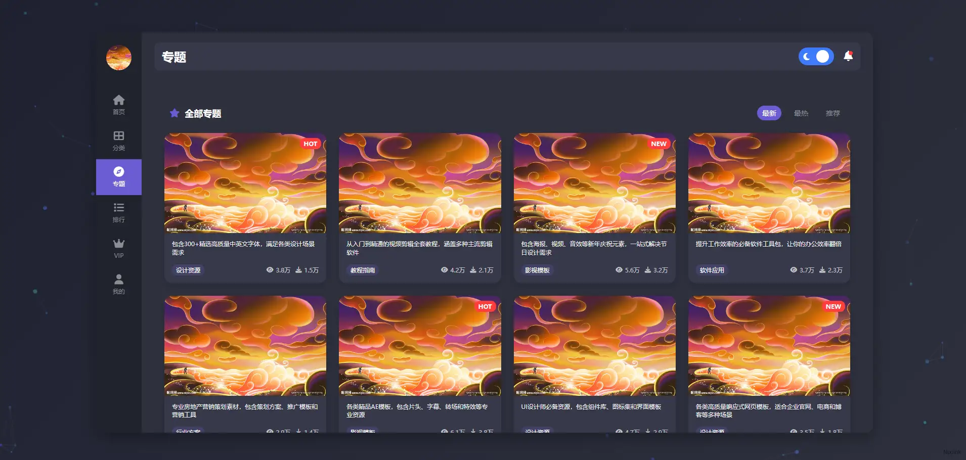 Luxara星空主題-超級響應，多功能下載類 WordPress 主題