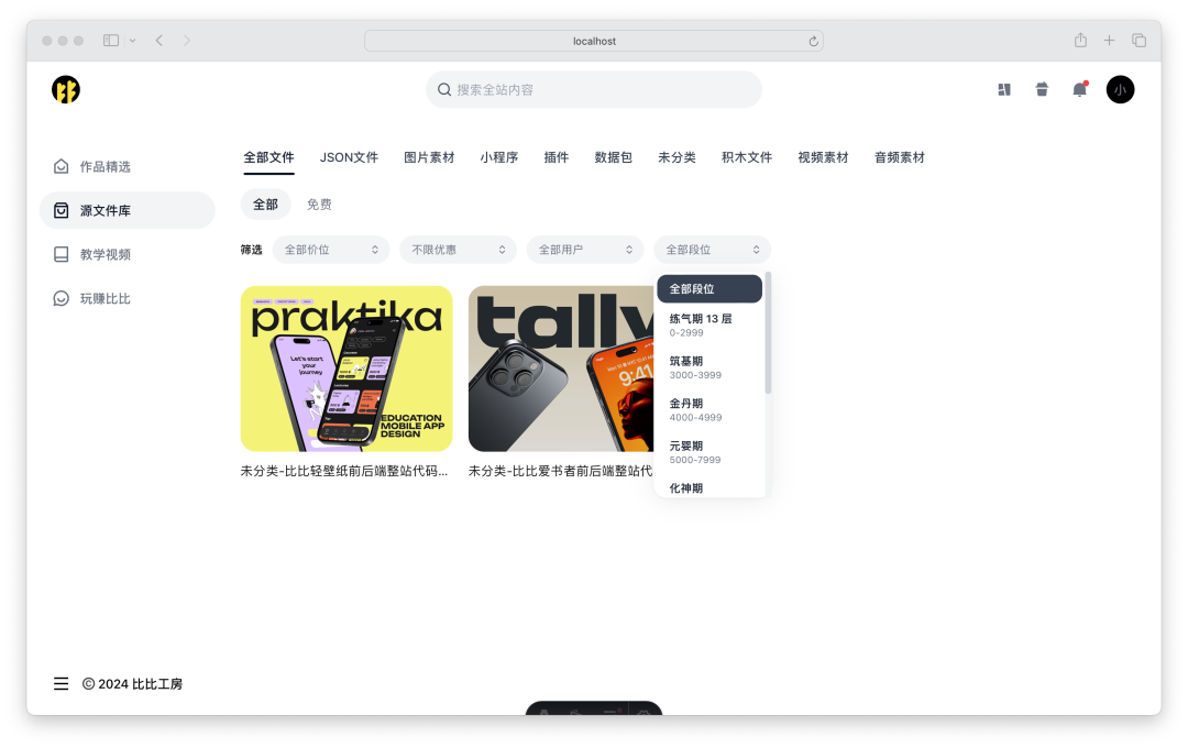 Beebeework主题 - 高仿小红书网页的 WordPress 主题