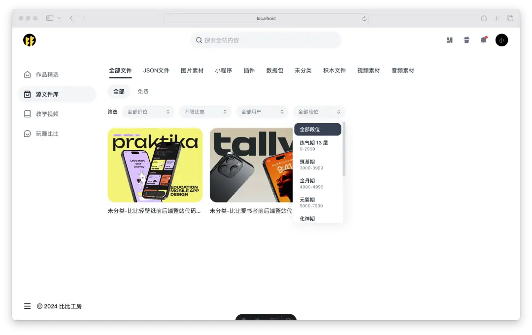 Beebeework、比比工房主題 - 高仿小紅書網頁的 WordPress 主題