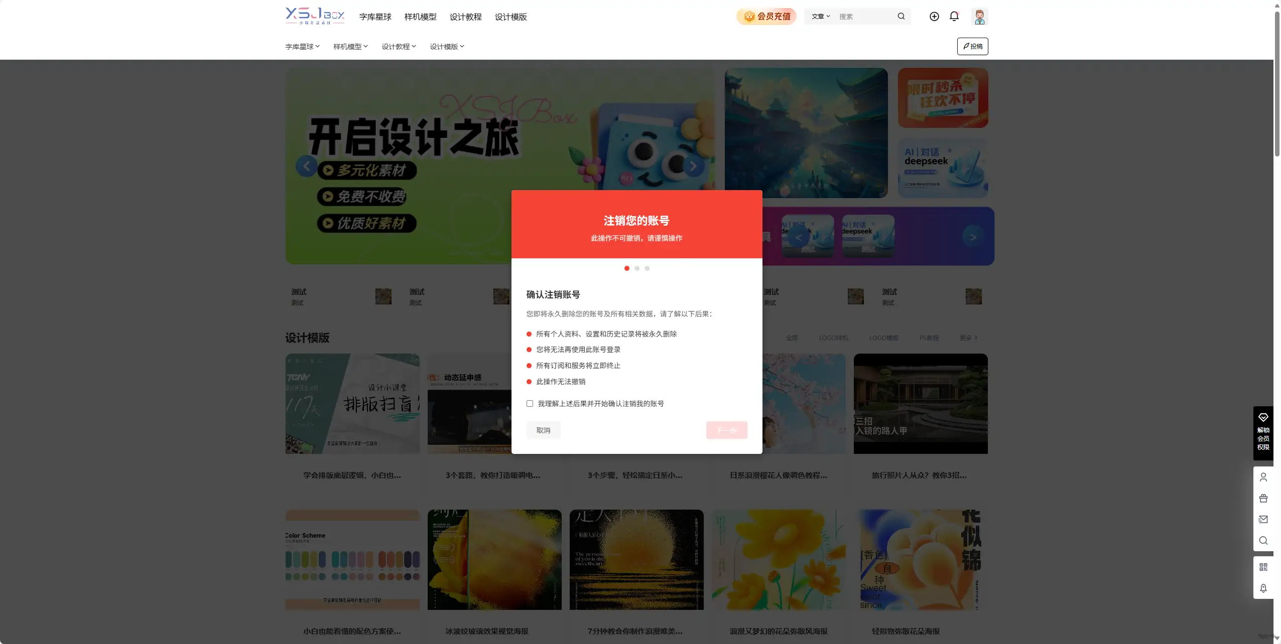B2 User Logout - WordPress B2 注銷插件