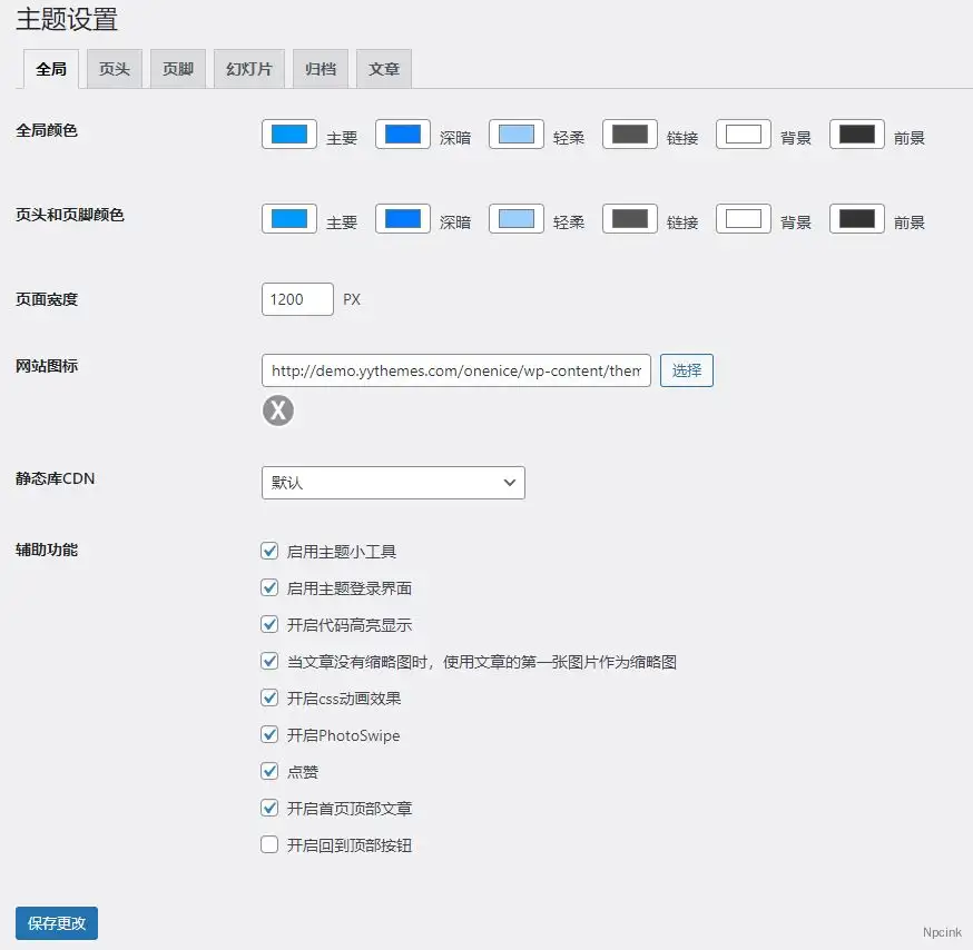 OneNice主題 - 簡潔的WordPress主題