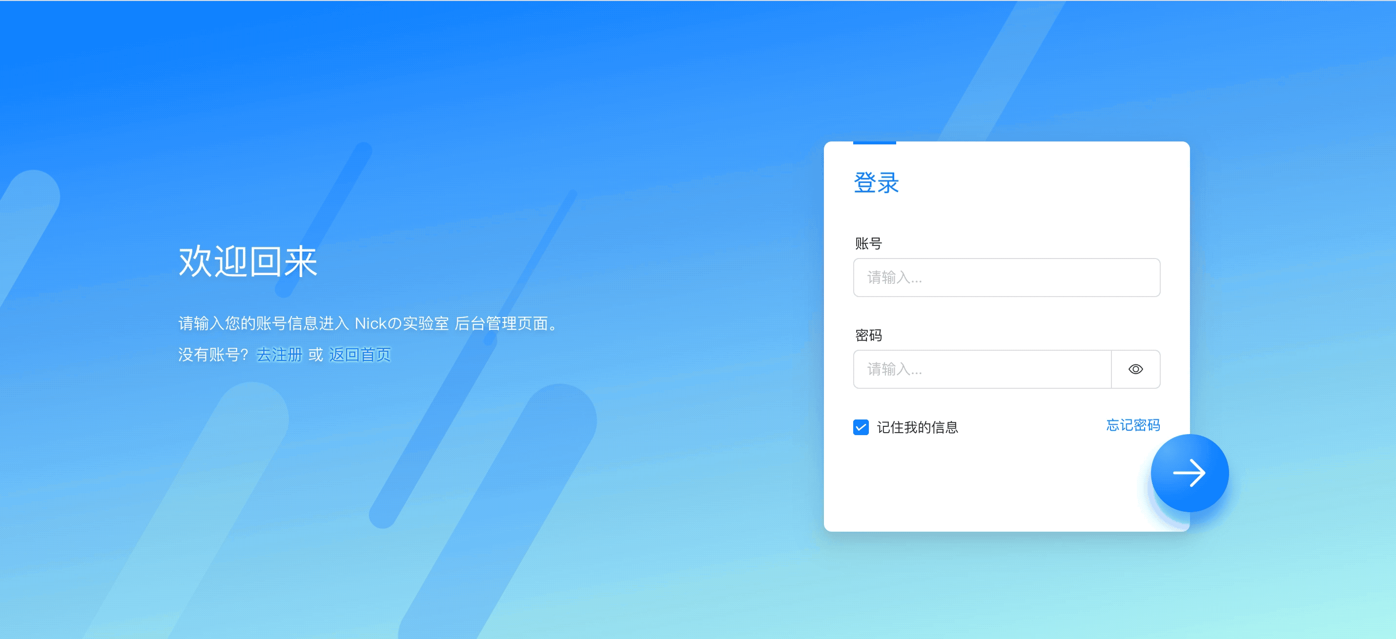 Somnia Pro 主題 - Nvpress 博客社區主題