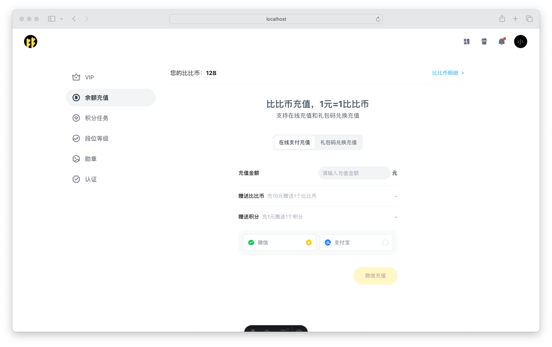 Beebeework主题 - 高仿小红书网页的 WordPress 主题