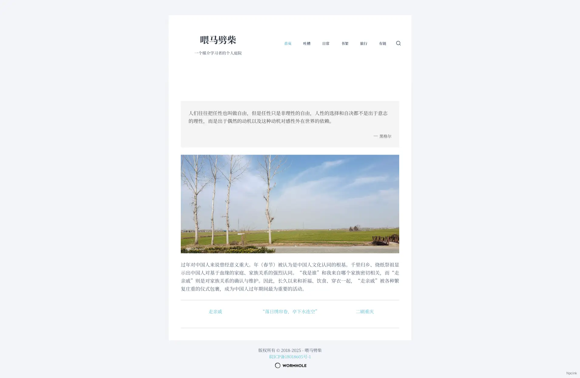 Blocksy - WordPress 單欄博客主題