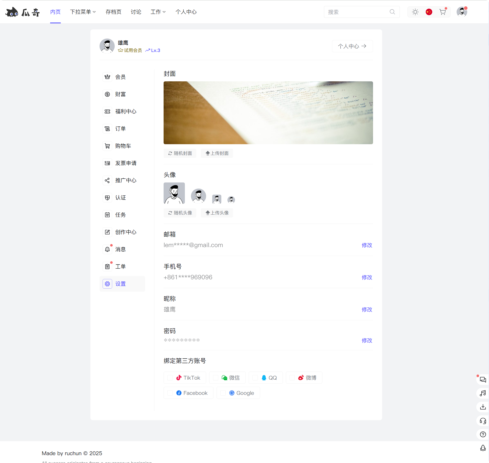 瓜奇主題 - WordPress 資源站、外貿(mào)商業(yè)多語言主題