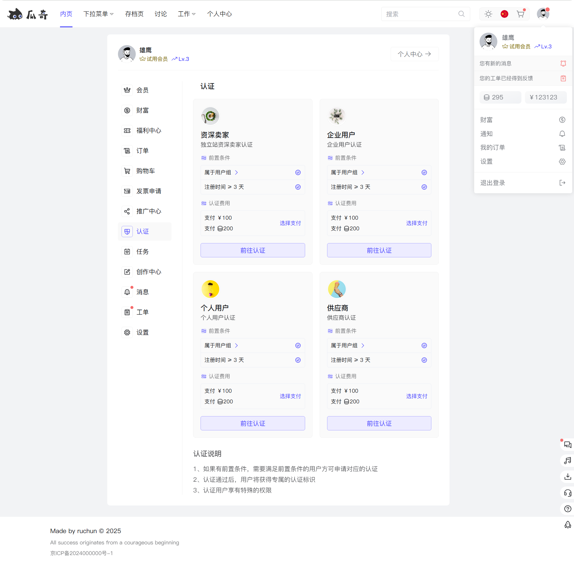 瓜奇主題 - WordPress 資源站、外貿(mào)商業(yè)多語言主題