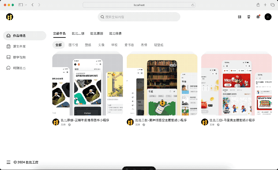 Beebeework主题 - 高仿小红书网页的 WordPress 主题