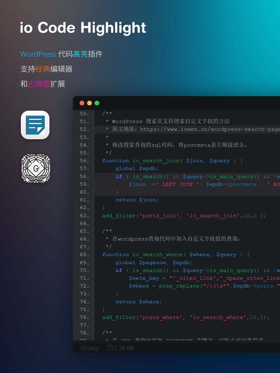 io Code Highlight – WordPress 代碼高亮插件