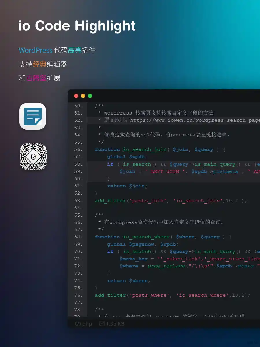 io Code Highlight - WordPress 代碼高亮插件