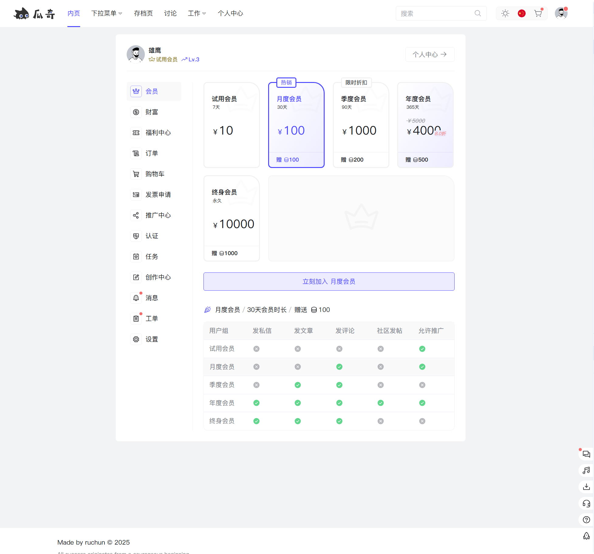 瓜奇主題 - WordPress 資源站、外貿(mào)商業(yè)多語言主題