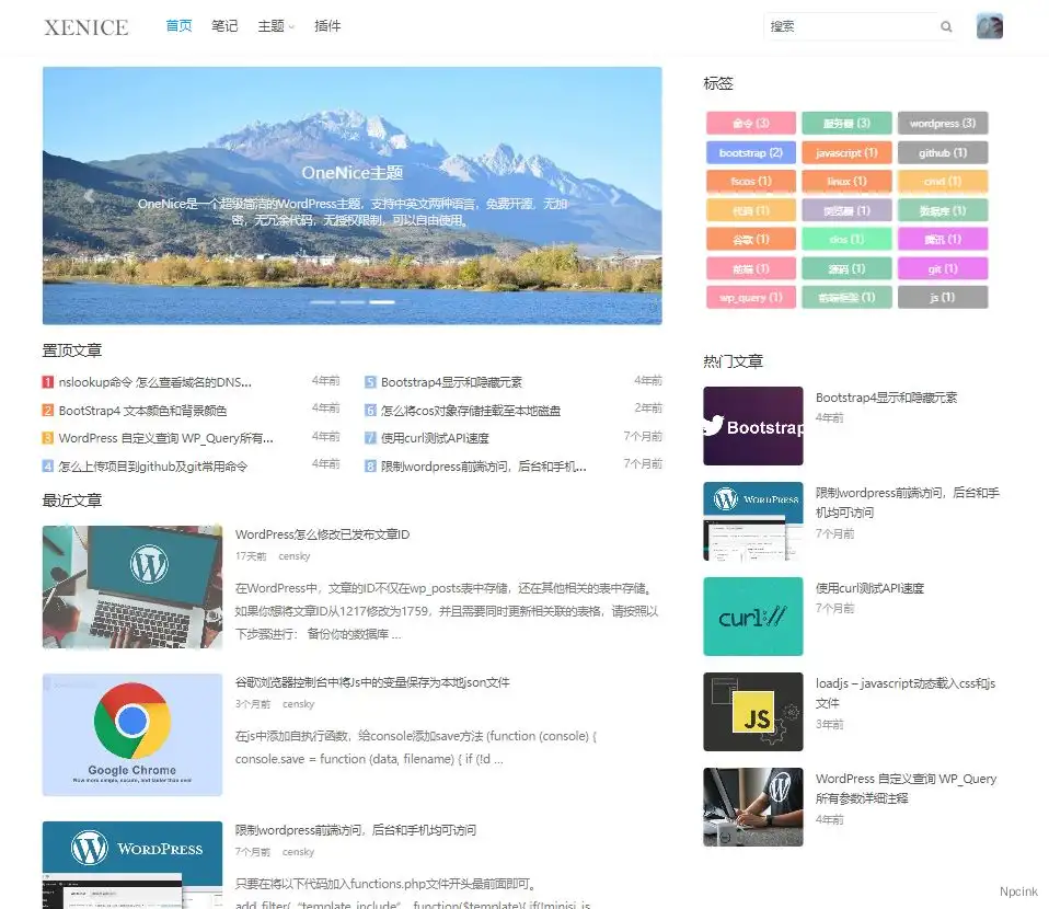 OneNice主題 - 簡潔的WordPress主題