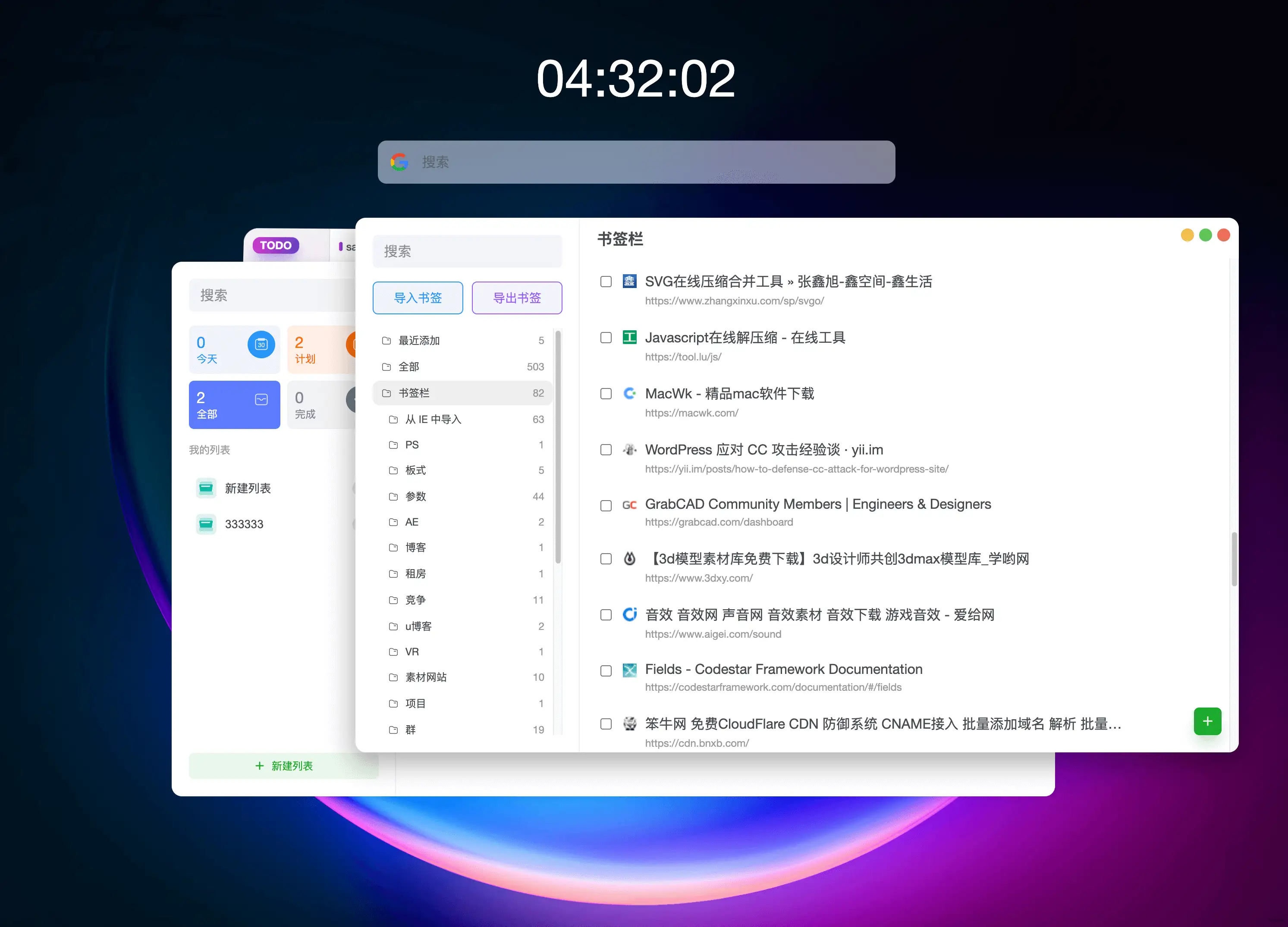 IO TAB - WordPress書簽頁插件
