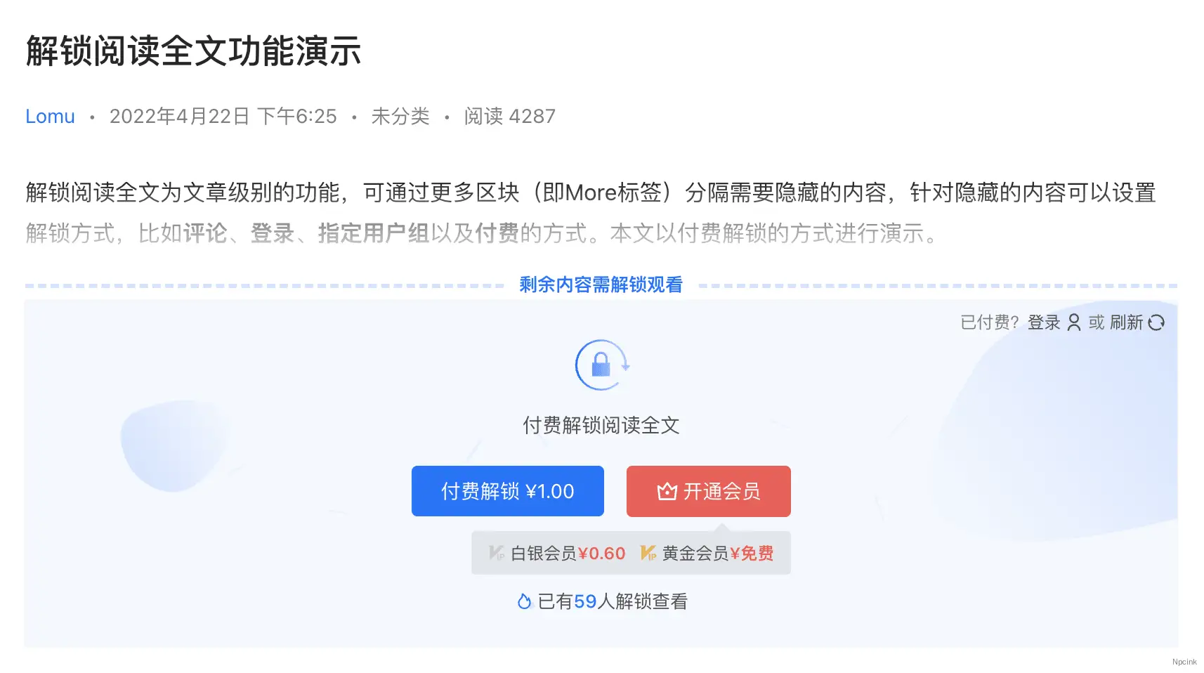 Member Pro - WordPress 用戶中心插件