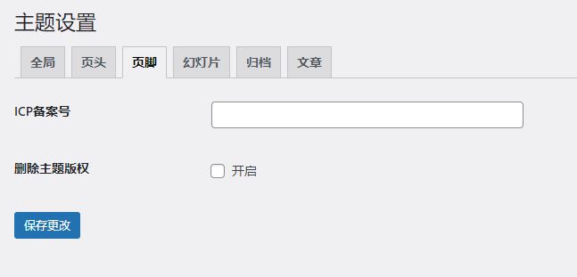 OneNice主題 - 簡潔的WordPress主題