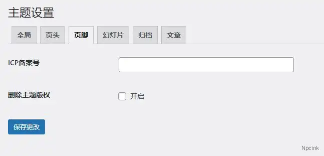 OneNice主題 - 簡潔的WordPress主題