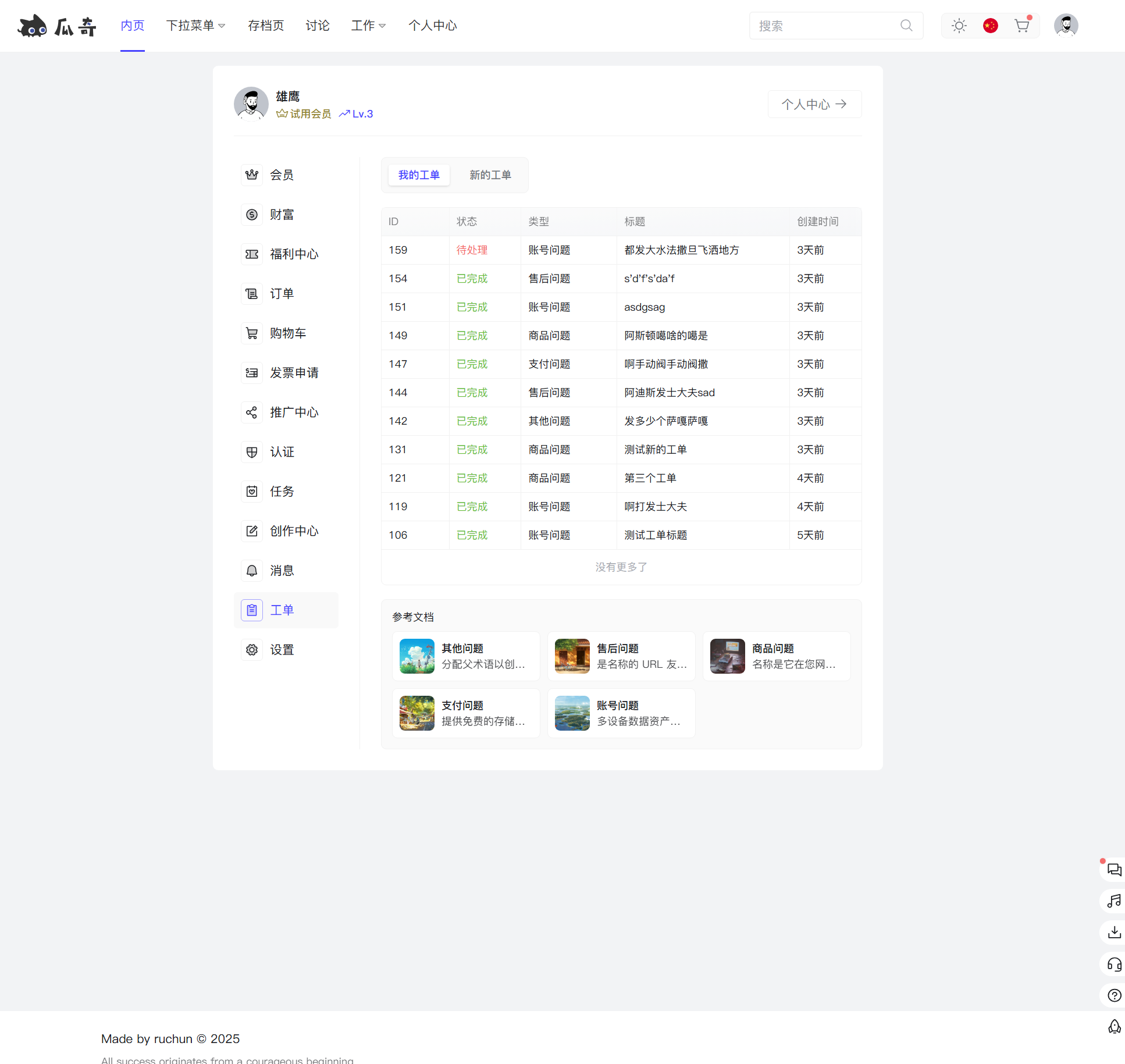 瓜奇主題 - WordPress 資源站、外貿(mào)商業(yè)多語言主題
