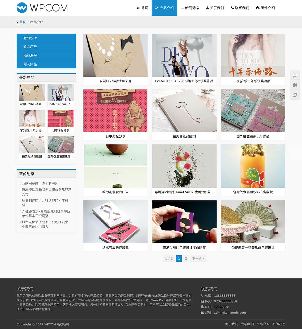 TheSimple - WordPress 经典企业主题
