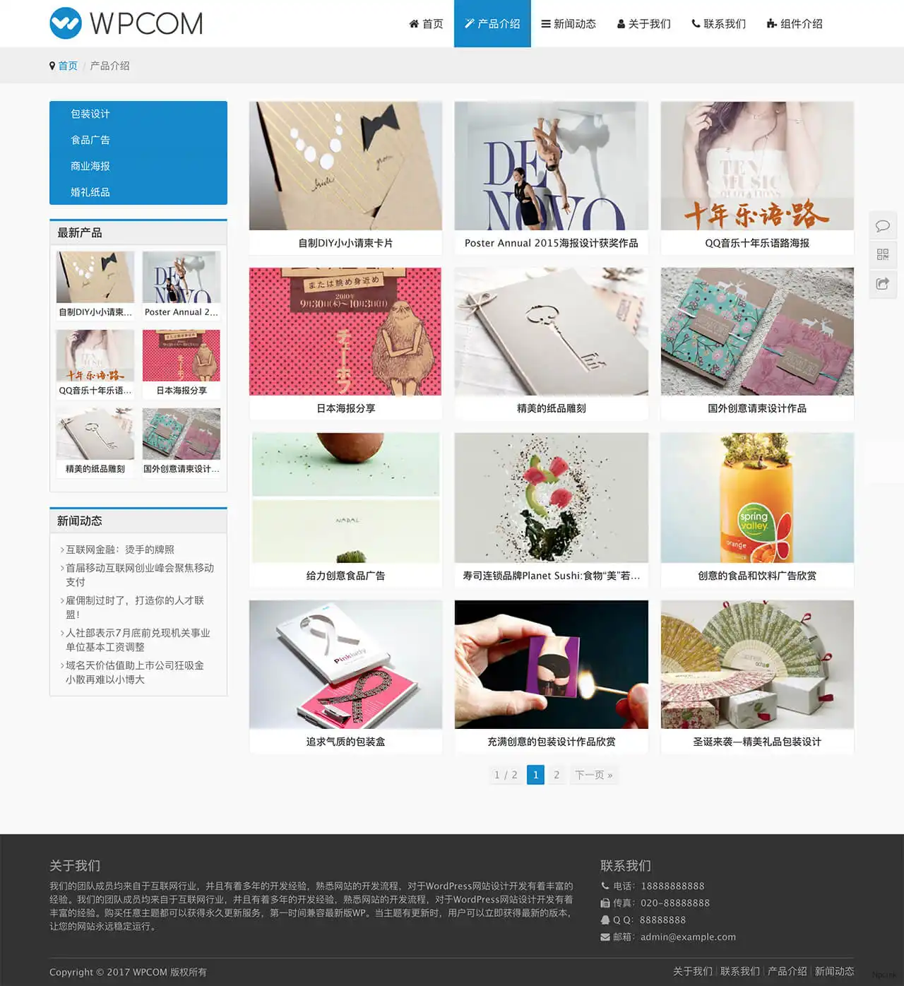 TheSimple - WordPress 經(jīng)典企業(yè)主題