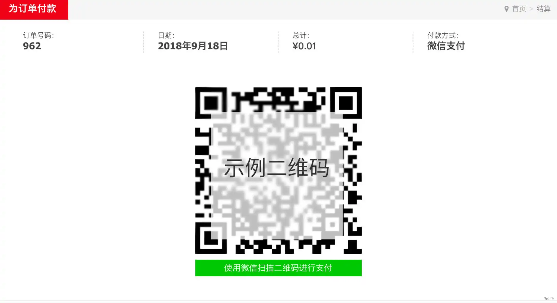 Woo PayGate - WordPress WooCommerce商城支付接口插件