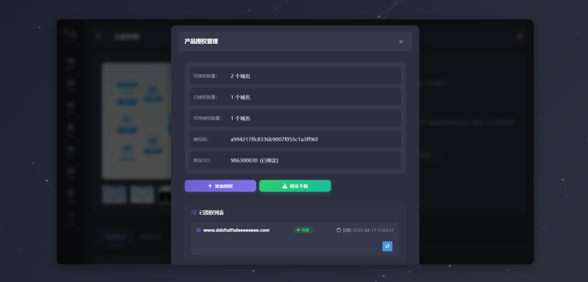Luxara星空主题-超级响应，多功能下载类 WordPress 主题