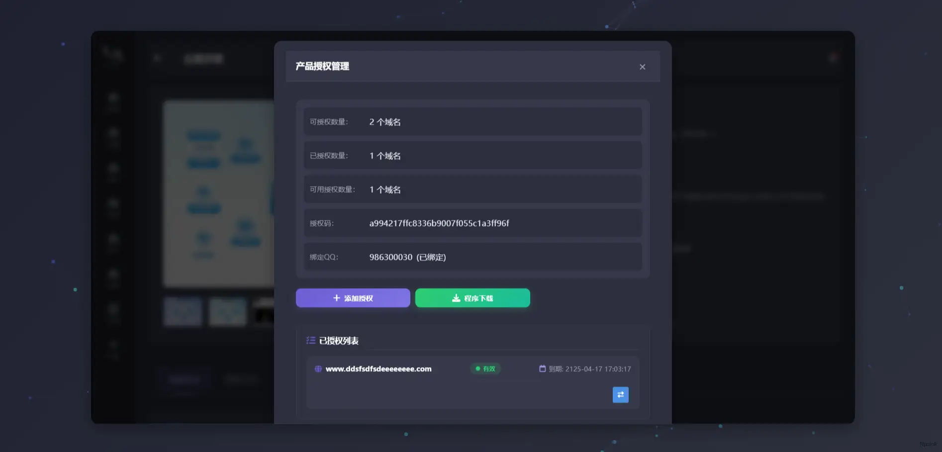 Luxara星空主题-超级响应,多功能下载类 WordPress 主题