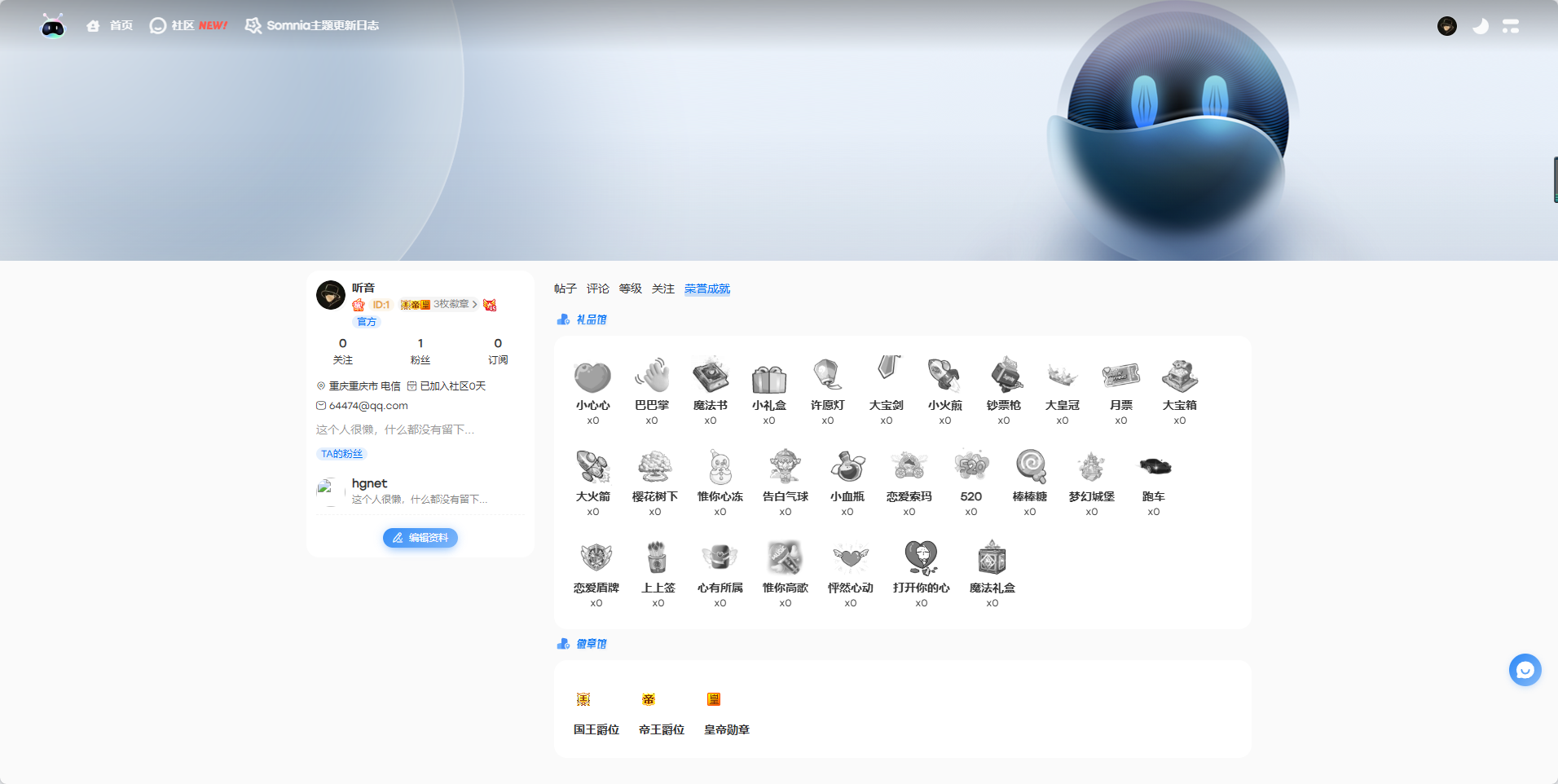 Somnia Pro 主題 - Nvpress 博客社區主題