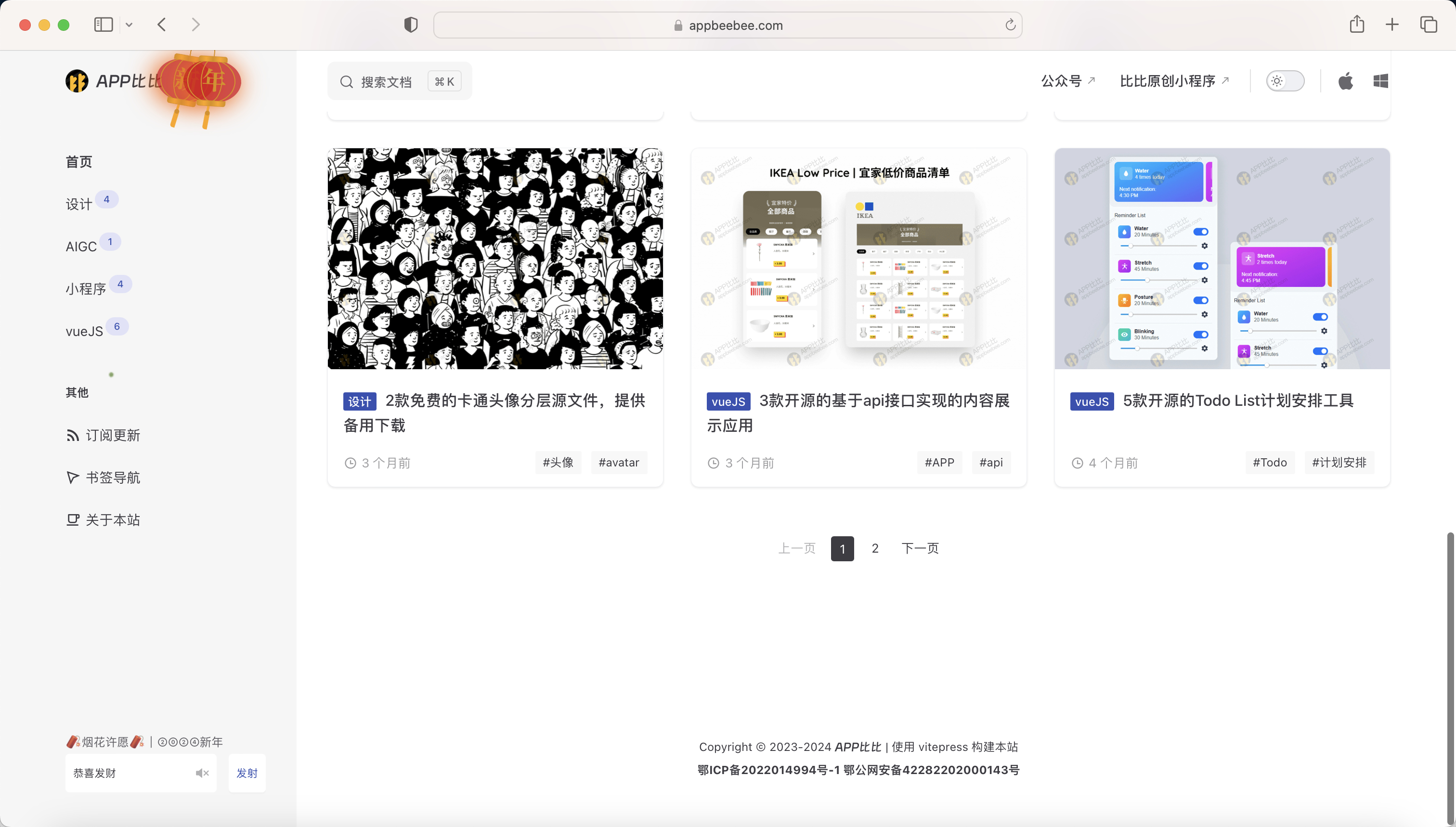 Appbeebee - Vitepress 主題