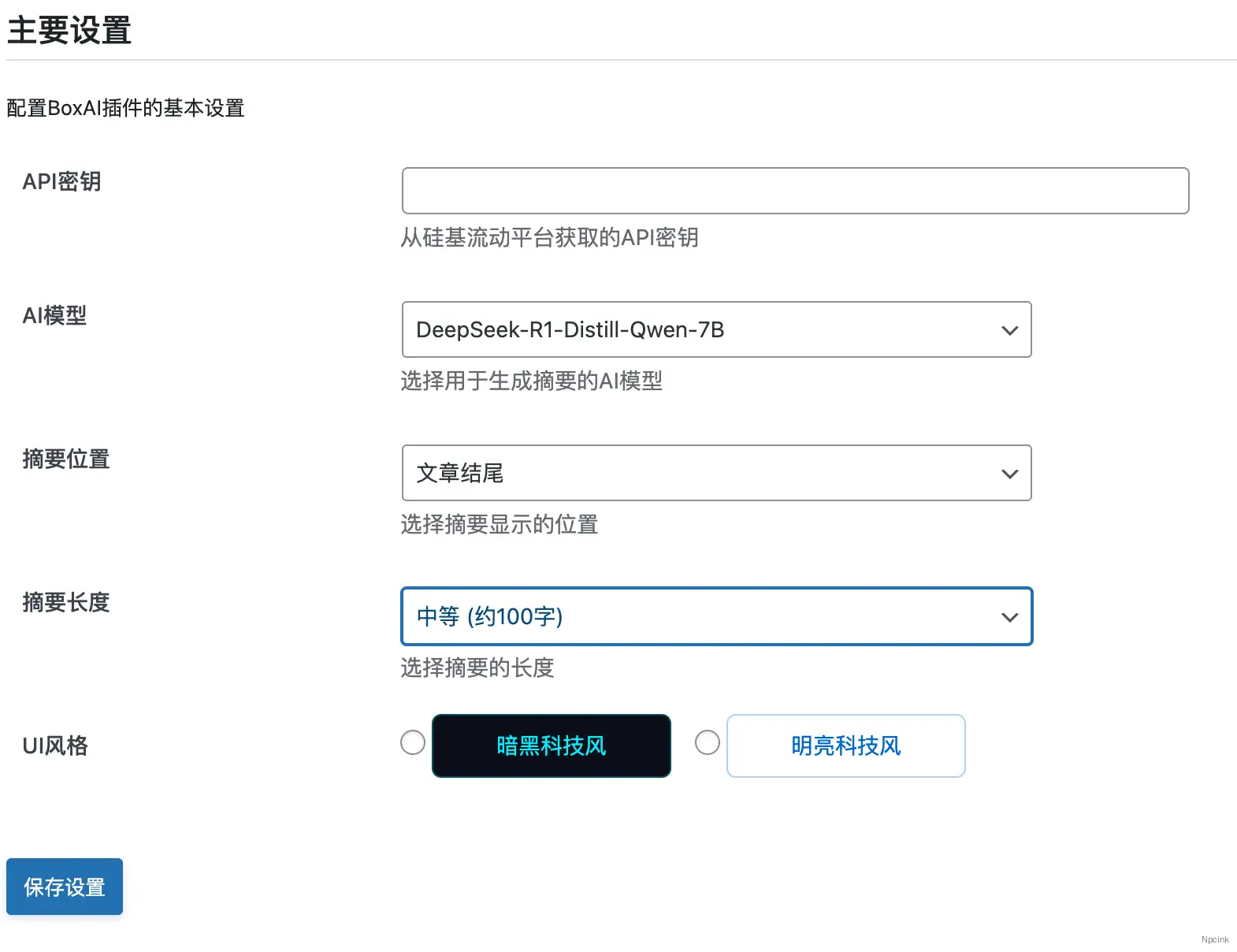 Box AI Summary - WordPress AI 摘要 插件