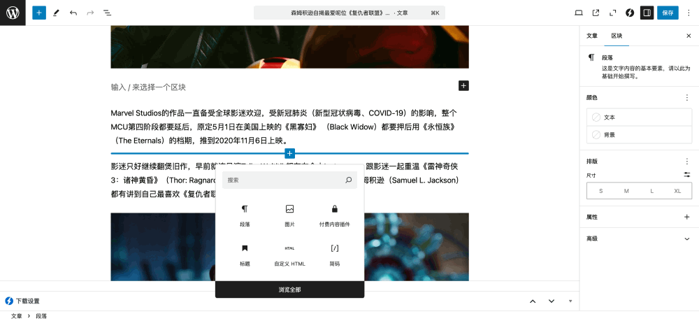 WP VK - 付費(fèi)內(nèi)容 WordPress 插件