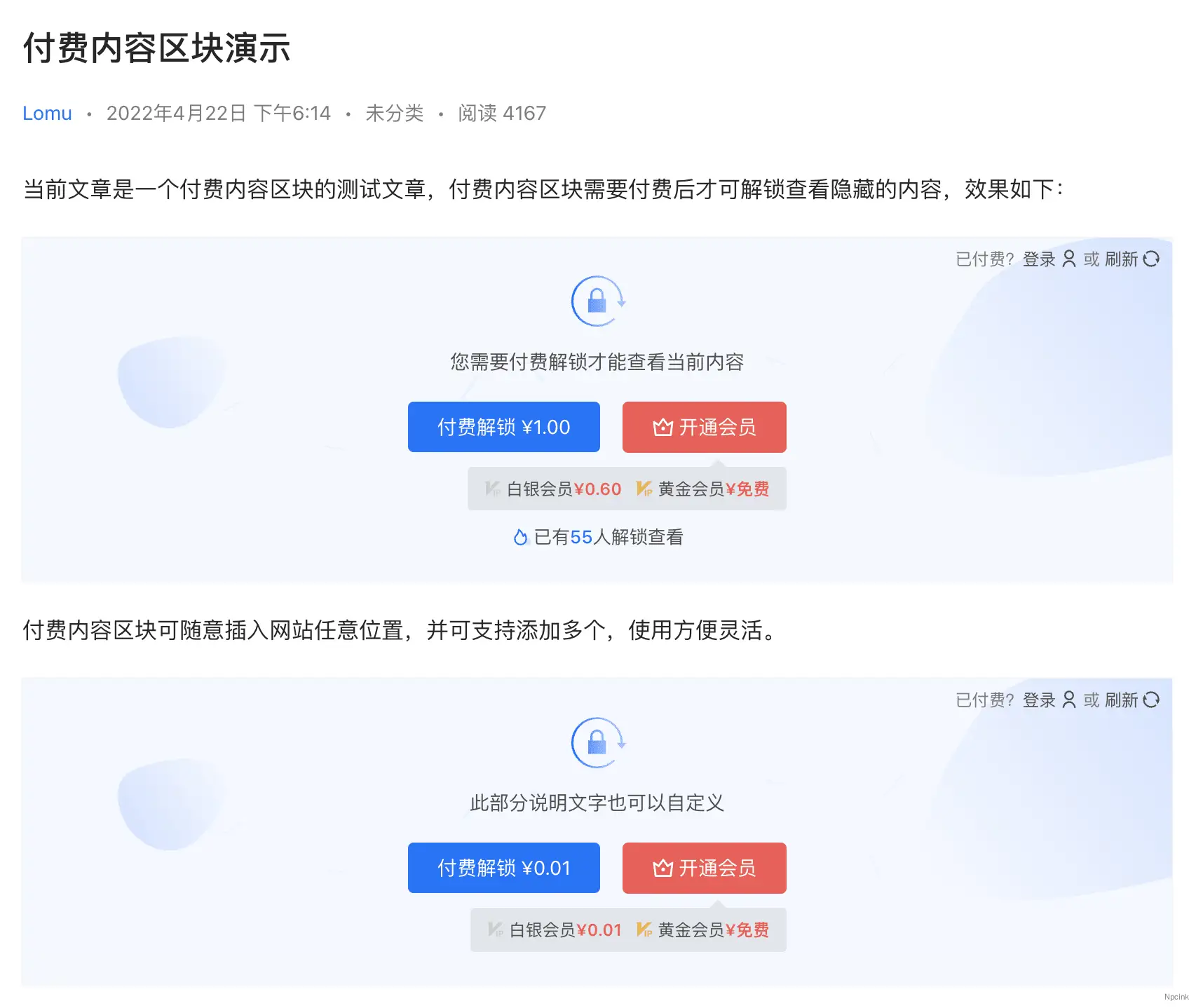 Member Pro - WordPress 用戶中心插件