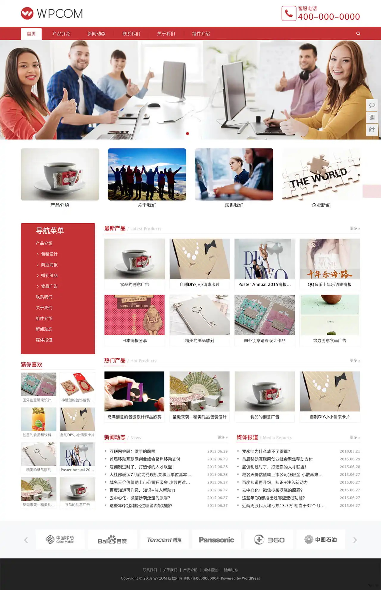 Third - WordPress 传统外贸型官网主题
