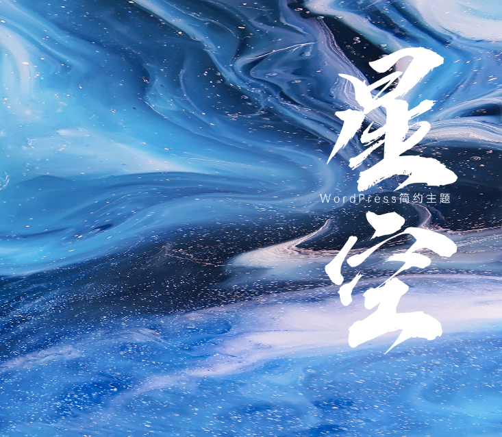 Luxara星空主題-超級響應,多功能下載類 WordPress 主題